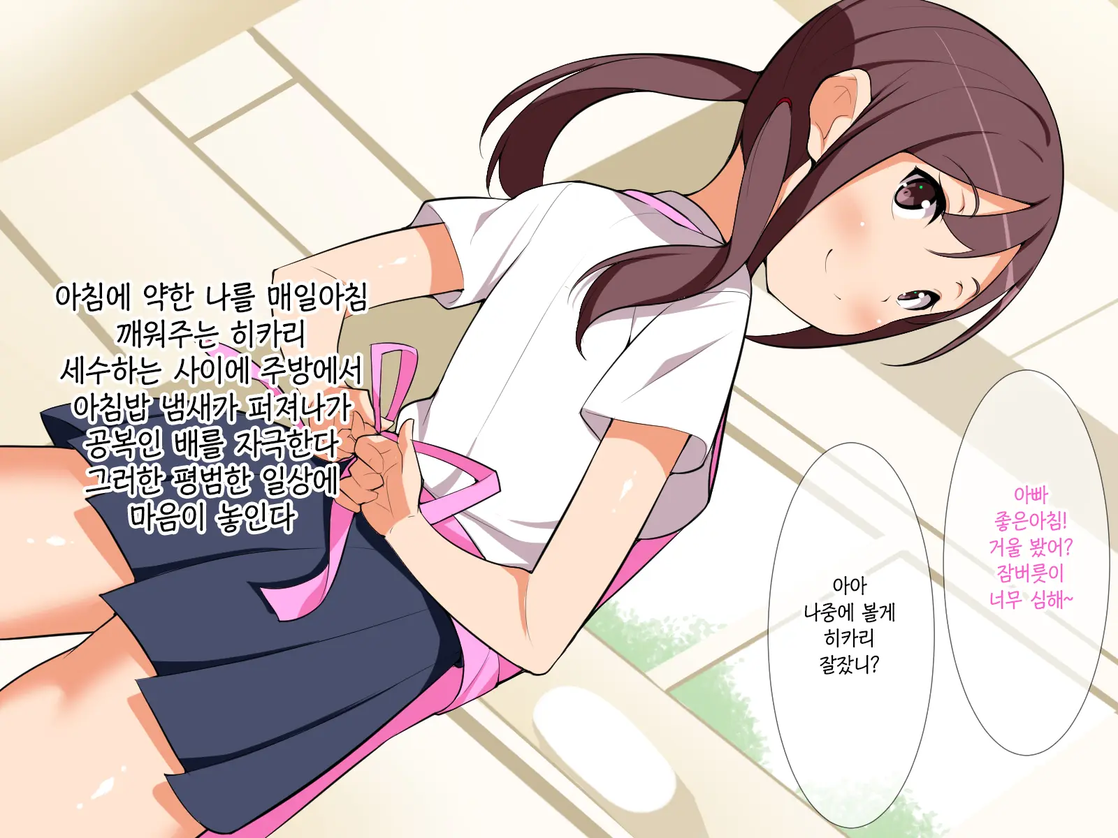 Kawaii Musume No Karada Ni Tanetsuke Nakadashi | 귀여운 친딸에게 교배 질내사정!!